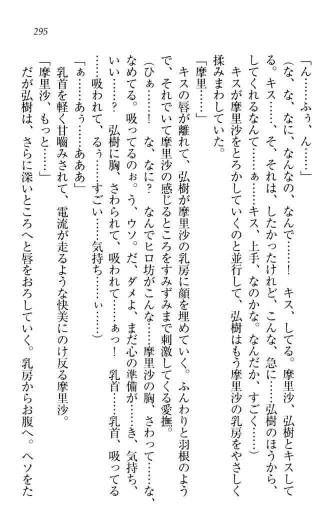 お姉ちゃんは3歳児!?