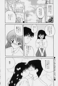 [Nanami Shizuka] Rakuen no Yuuwaku