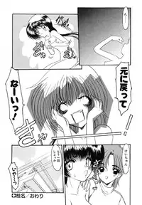 [Kazasuzu] EMBRACE ~Houyou~