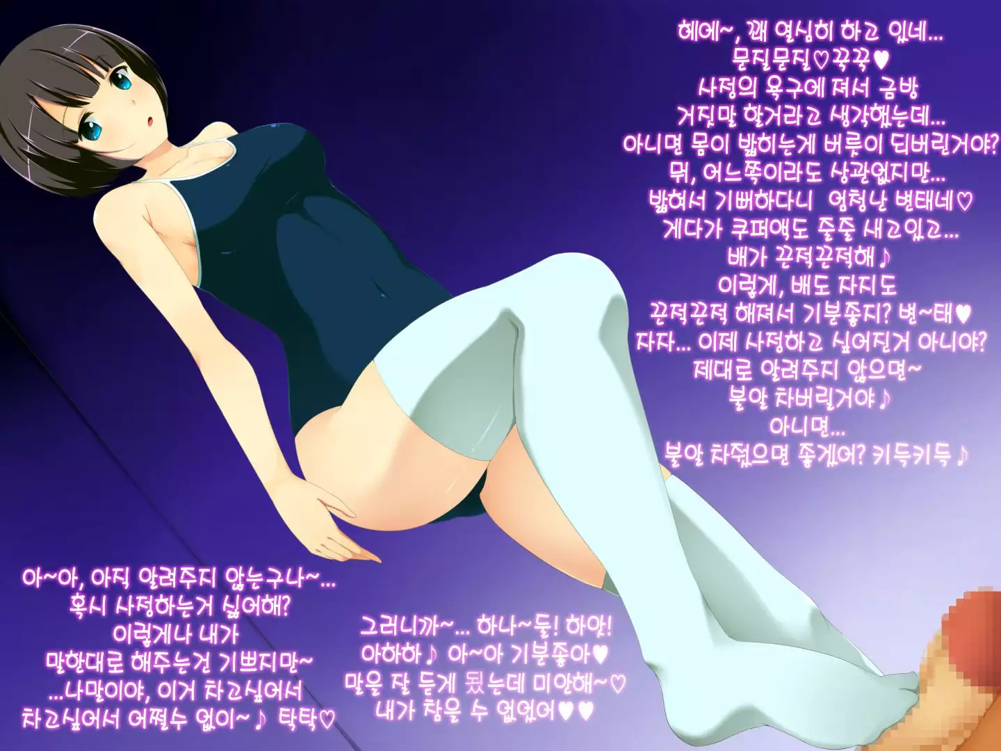 Onee-san no Jirashizeme Choukyou ~Shasei Kanri Dorei no Tsukurikata~