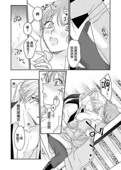 ochikobore roze wa kyuketsu kizoku no choai ni somaru | 贫民窟罗婕被吸血贵族染上宠爱的颜色 1-3