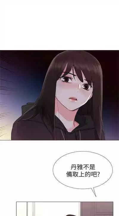 [夜行星 & 柚子] 重考生 1-110 官方中文（完結）