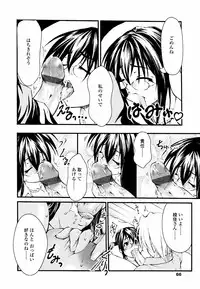 [Hodumi Kaoru] Eronee