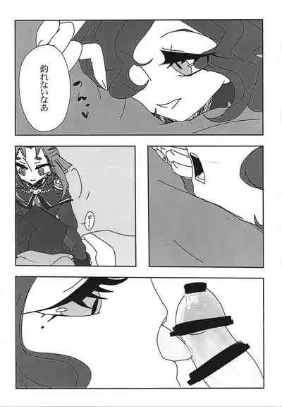 [Tsuki to kudamono naifu (Tsuki)] Academia fuyu chacharenji (Yu-Gi-Oh! ARC-V)