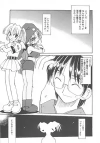 [Fujimoto Sei] Watashi no Maoh sama