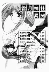 [Kouno Yukiyo] Shimotsuki Jinja Ibun (Chinese)