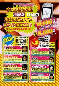 Comic POT 2003-08 Vol. 24