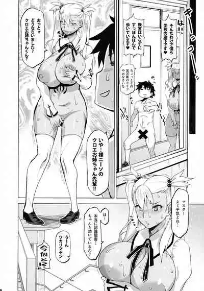 HGUC#20 Otona/CHLOE 3rei!!