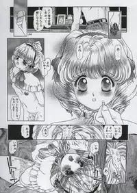 [Atelier Bord] 錆びた傀儡の夢(dream of rusted doll)