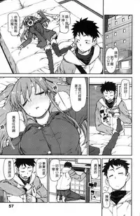 [Akitsuki Itsuki] Kitto Muchuu ni naru [Chinese]