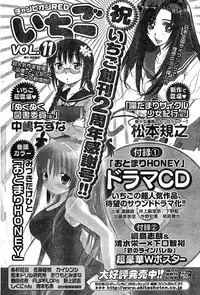 Young Champion Retsu Vol.16