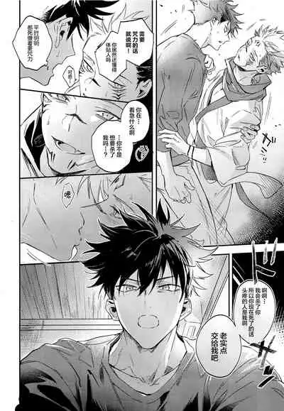 Tangetsu, Kuchiru made