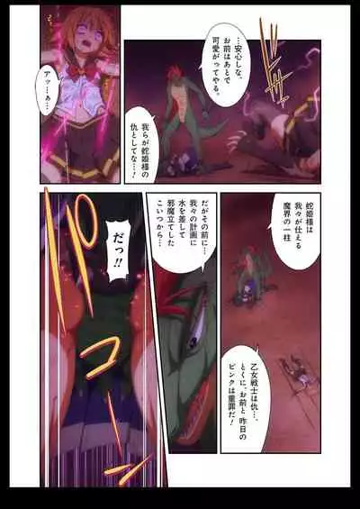 Pure Soldier OTOMAIDEN #1-9