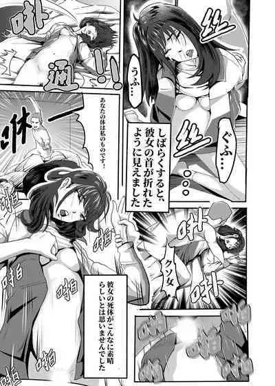 My corpse princess Jierry Liu