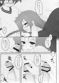 (C79) [Machine Gun-Type-38 (Tachibana Akatsuki)] Perfume-Ad' (Mahou Shoujo Lyrical Nanoha)