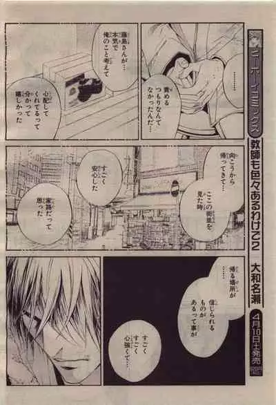 BE・BOY GOLD 2010-04