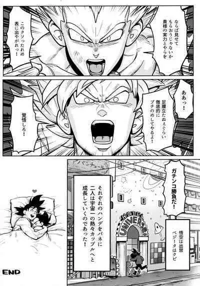 Sentoufuku o Nugasanaide