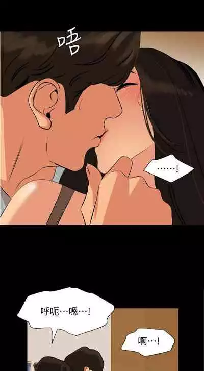 【周一连载】与岳母同屋（作者: 橘皮&黑嘿嘿） 第1~52话