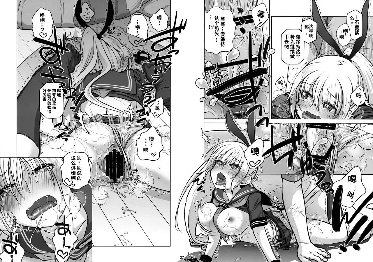 Senpai-chan to Ore. Retu