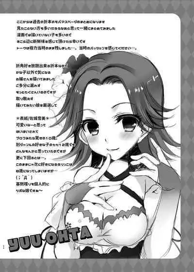 MCG DereSta Souchuuhen