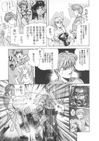 (C41) [Juushoku To Sono Ichimi (Various)] Oidemase 7