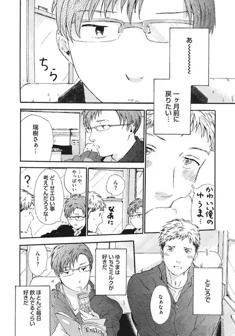 Shitagari Na Oretachi No Kinou Kyou Ashita