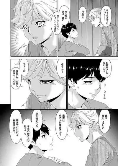 COMIC Magnum Vol. 133