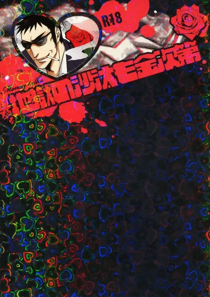 Jigoku no Sata mo Kaneshidai