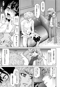 [Kobayashi Oukei] Chiisana Kimi to Boku no Yokubou