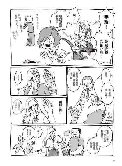 AV Joyuu-chan 2 | 我當AV女優的那些年 2