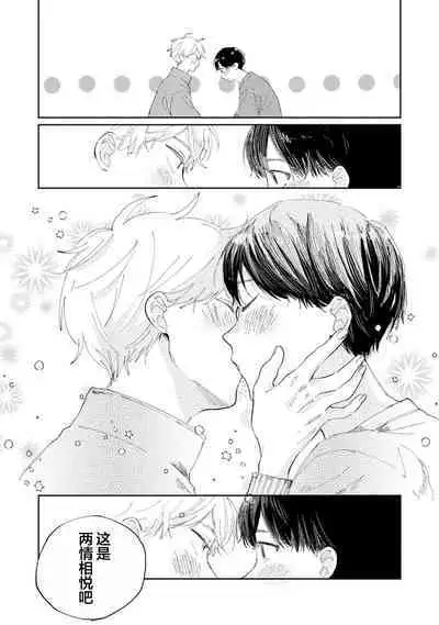 Ore no Osananajimi wa Chou Kawaii | 我的幼驯染超级可爱