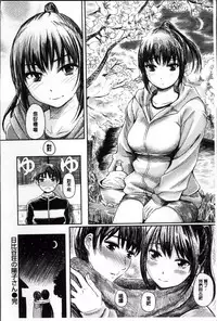 [Yokoshima Nikki] よこしまむすめ [Chinese]