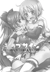 (C81) [Shangrila (Kodou)] Love Sign (Puella Magi Madoka Magica) [English] =TV= + [Yuri-ism]