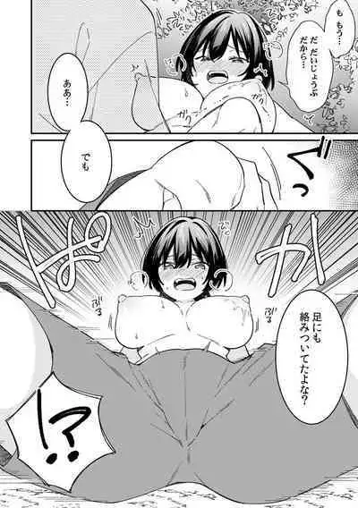 "Asoko no Kyunkyun ga Tomaranai noo...!" Baretara Out!? Dansou Kyonyuu ♀ to Chikan Manin Densha 13