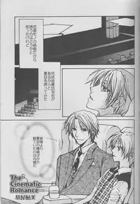 (CCTokyo122) [Like Hell (Kyouya Ayumi, Shinjou Aoi)] Jiu (Natsume's Book of Friends) [Incomplete]