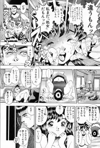 [Chatarou] Watashi To Shitemite!