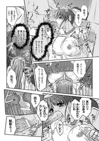 [Komori Ei] Inwaku Metamorphose [Digital]