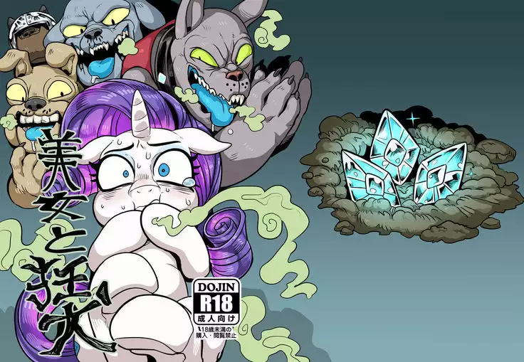 A Beautiful Girl and Mad Dogs