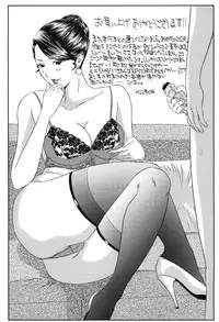 [Manzou] Haha Koi Sakari [Digital]