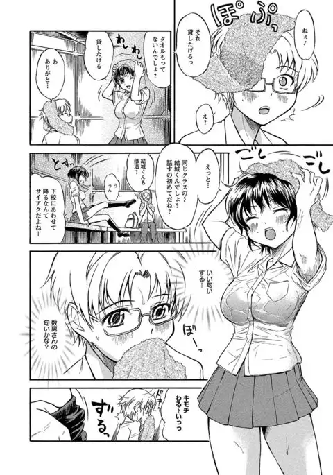 Ubukari I ~Manin Densha~