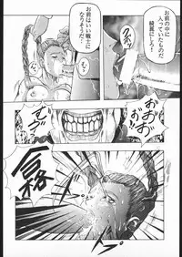 [Various] Be Agonized vol 3.0 (Yajuu Kazoku)