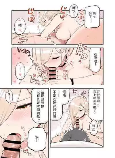 Kenjia Time de Te wo Agede