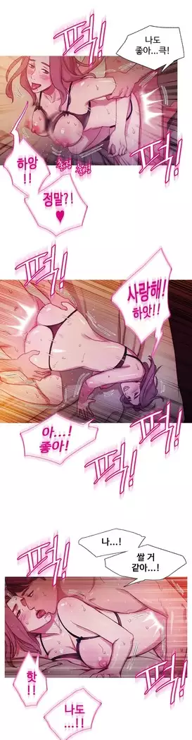 Scandal of the Witch Ch.0-28