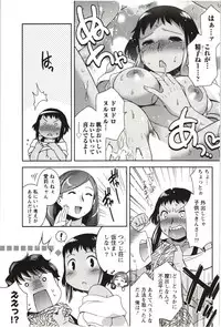 [Hinase Aya] Tsutsujisou no ■■ na Hitobito