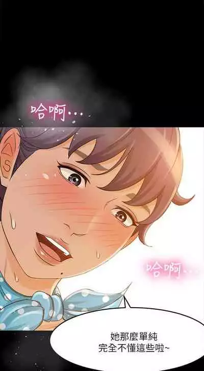 超會賣女業務 1-30