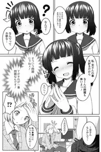 Junai Kajitsu 2011-05 [Digital]