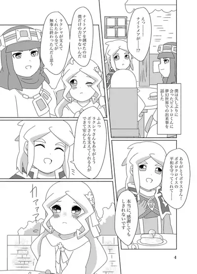 Hachimitsu Sake to Milk