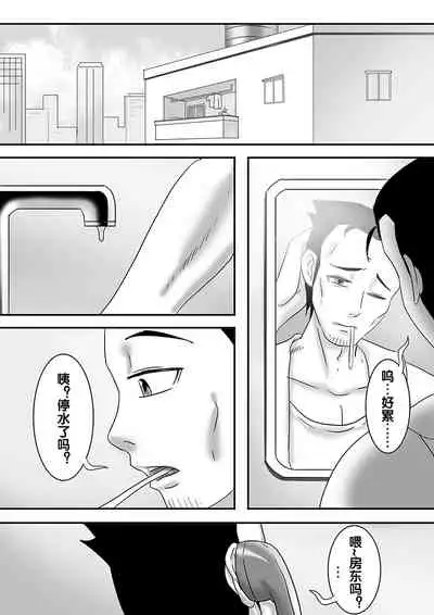 寄生虫系列之钻阴虫