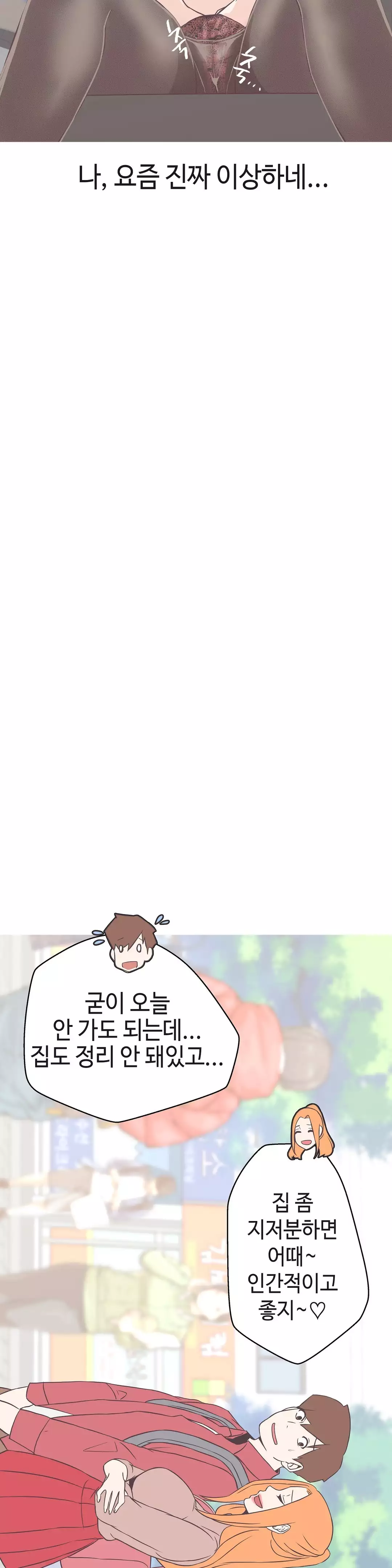 Love Navigator Ch.1-18