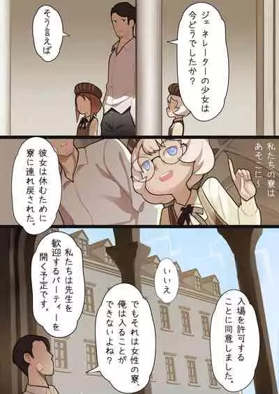 MAIDEN SINGULARITY Chapter 1